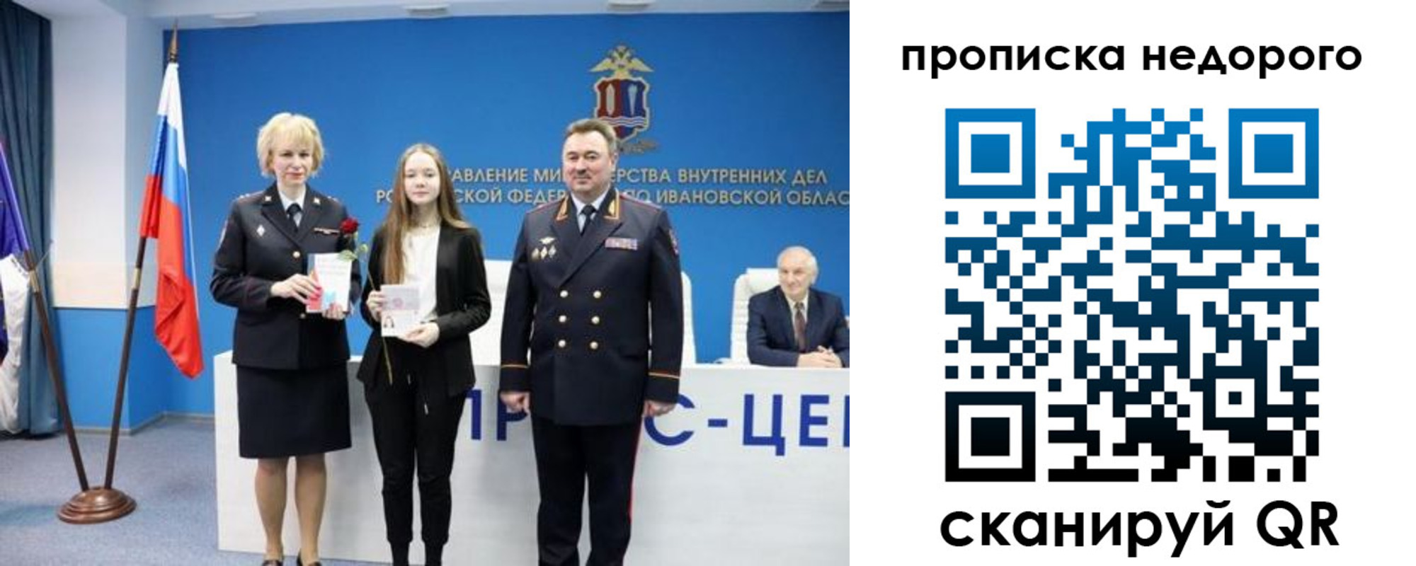 временная регистрация адрес в Энгельсе