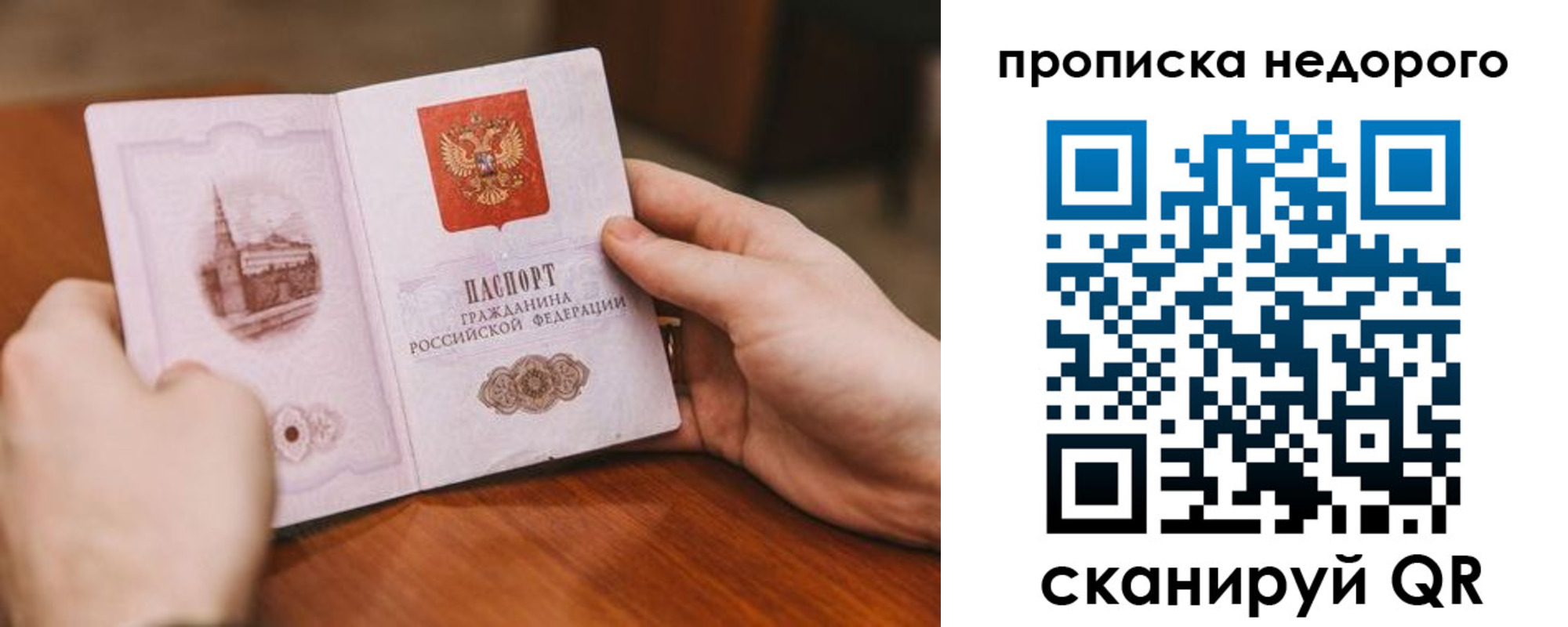 миграционный учет в Энгельсе