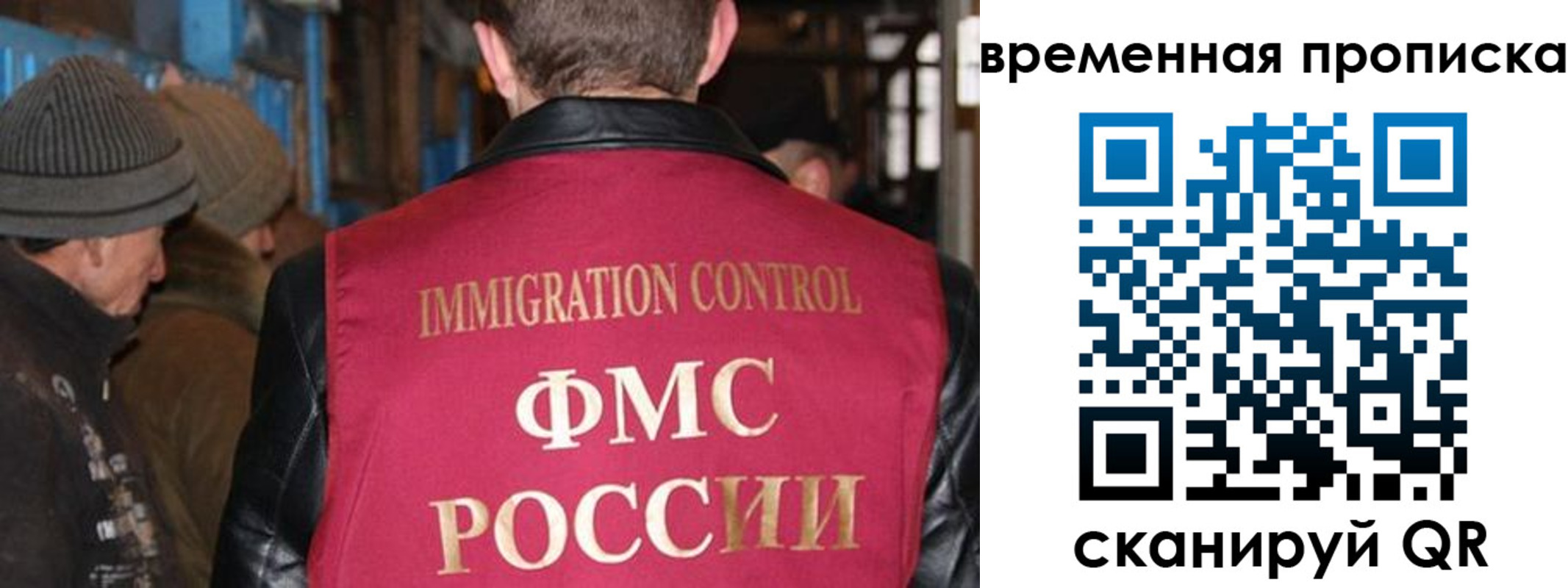 временная регистрация поиск в Энгельсе