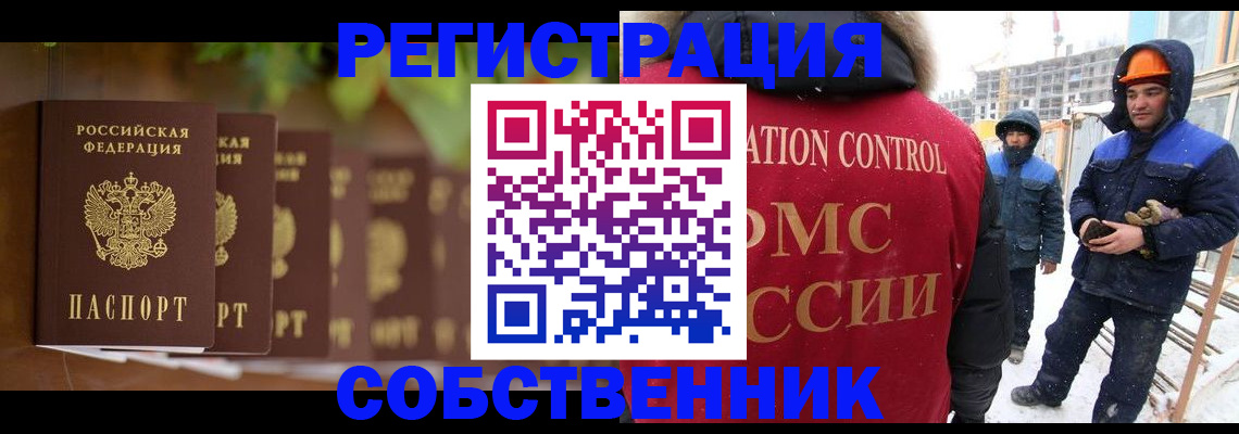 временная регистрация недорого в Энгельсе
