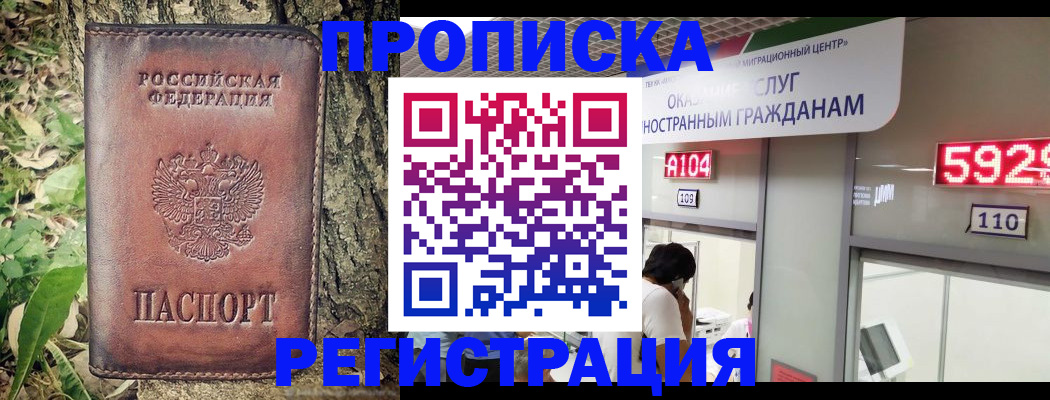 временная регистрация поиск в Энгельсе