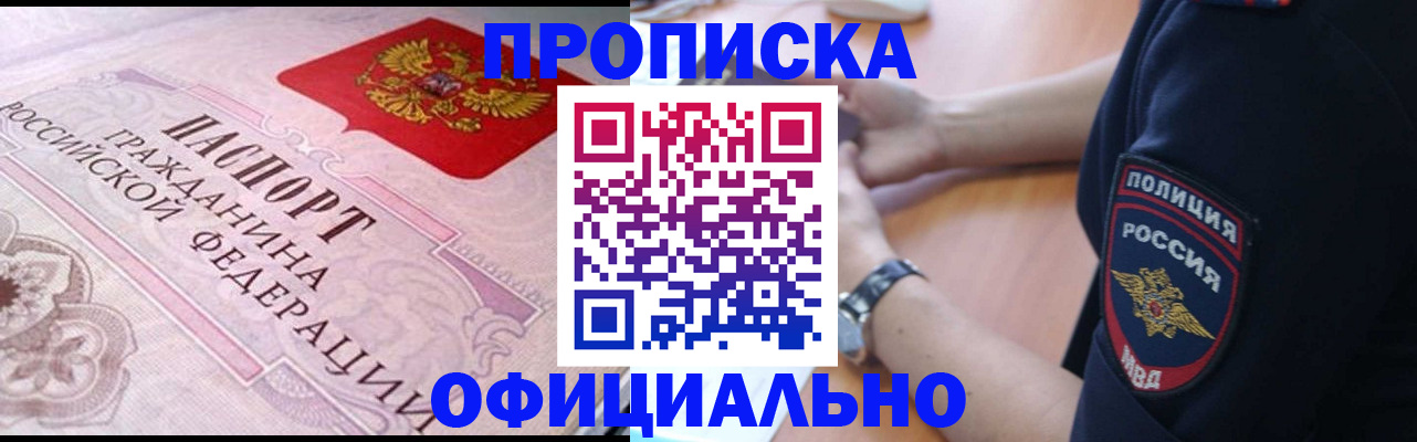 временная регистрация в квартире в Энгельсе